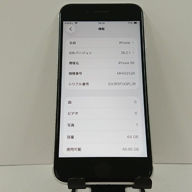 iPhoneSE ��2���� 64GB �ɥ��� �ۥ磻�� c17962