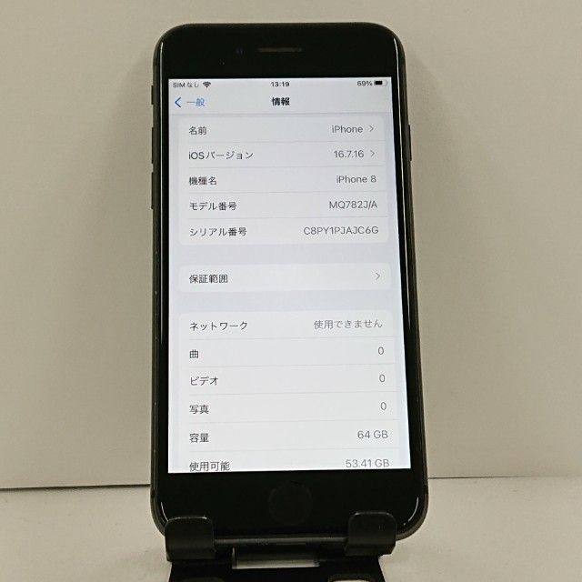 iPhone8 64GB �ɥ��� ���ڡ������쥤 c23313