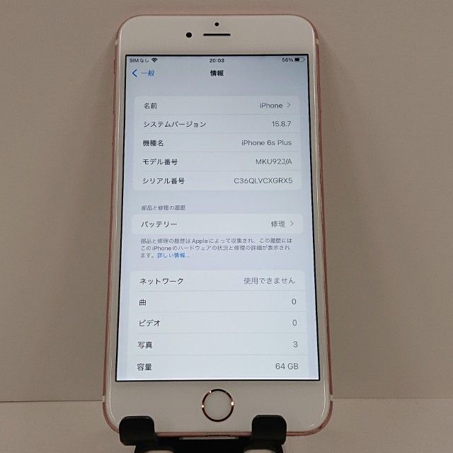 iPhone6s Plus 64GB �ɥ��� ������������� c18910