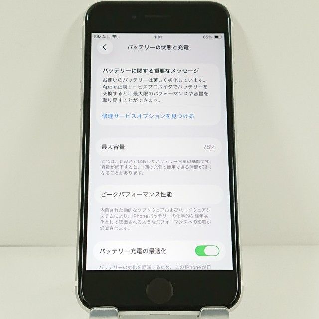 iPhoneSE ��2���� 64GB �ɥ��� �ۥ磻�� c20541