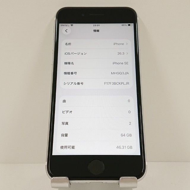 iPhoneSE ��2���� 64GB �ɥ��� �ۥ磻�� c18440