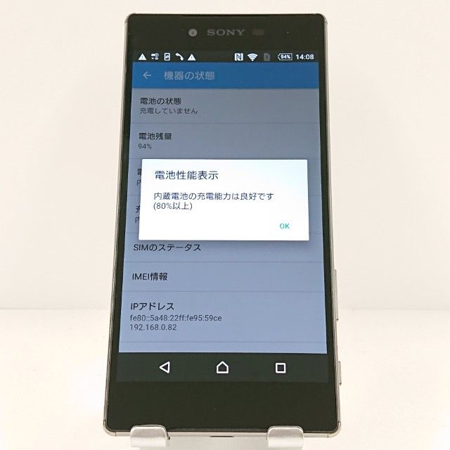 Xperia Z5 Premium SO-03H �ɥ��� �������� c19994
