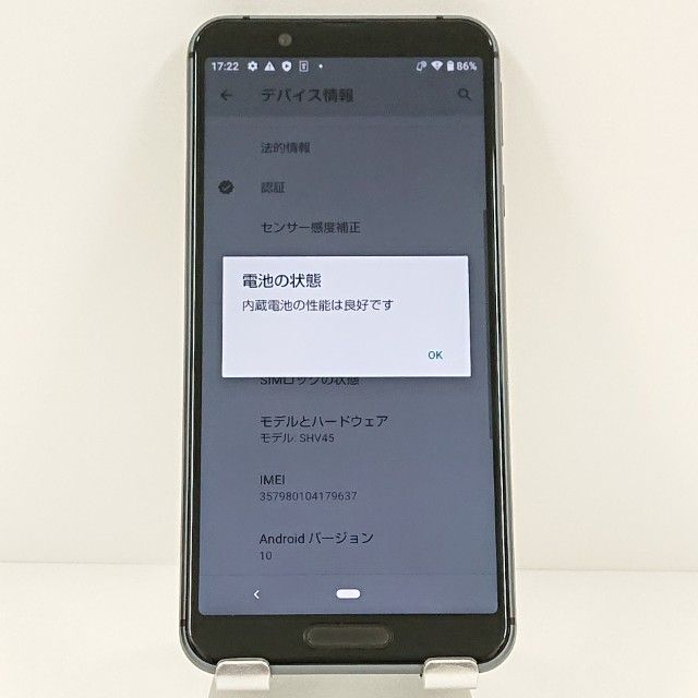 AQUOS sense3 SHV45 au �֥�å� c19121