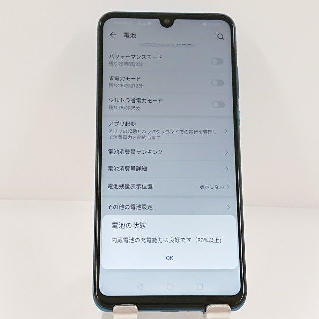HUAWEI P30 lite MAR-LX2J SIM�ե꡼ �ԡ����å��֥롼 c22109