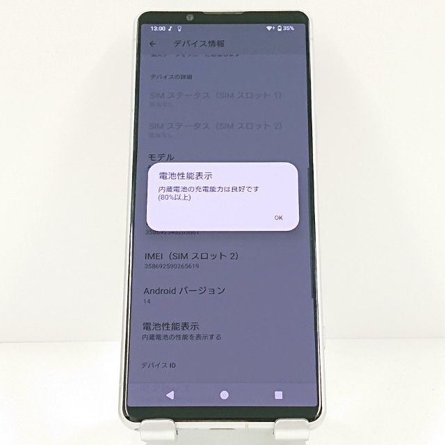 Xperia5 IV A204SO SoftBank �������ۥ磻�� c19493