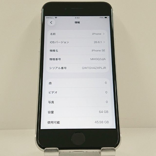 iPhoneSE ��2���� 64GB �ɥ��� �ۥ磻�� c22951