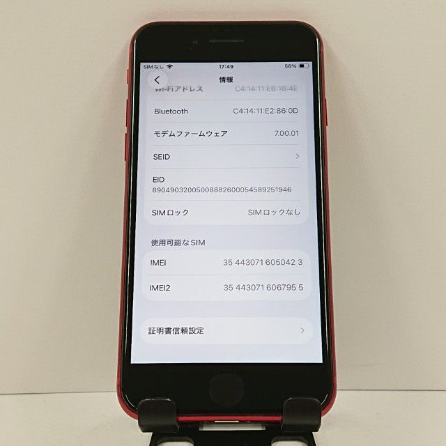 iPhoneSE ��2���� 64GB �ɥ��� ��å� c17738