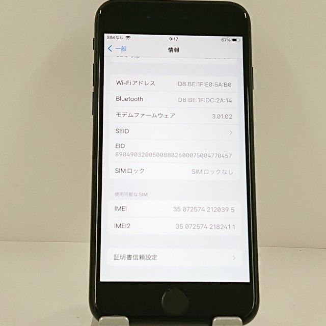 iPhoneSE ��2���� 64GB �ɥ��� �֥�å� c22320