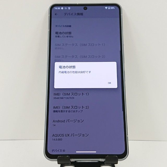 AQUOS R7 A202SH SoftBank ����С� c17845