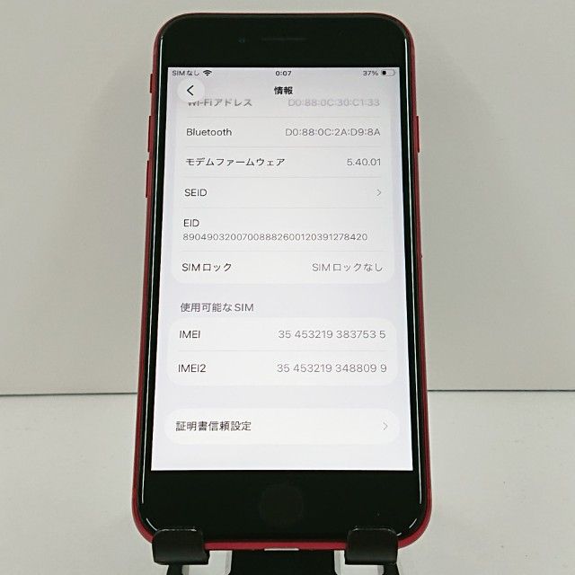iPhoneSE ��3���� 64GB �ɥ��� ��å� c20022