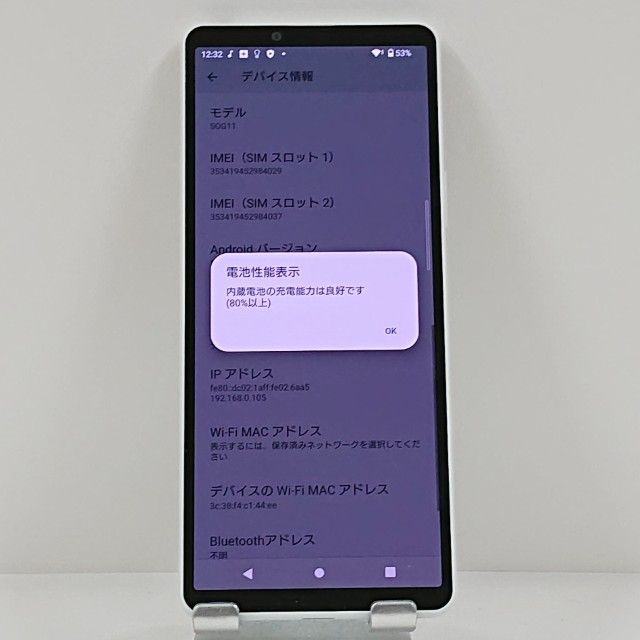 Xperia 10 V SOG11 au �ۥ磻�� c22658