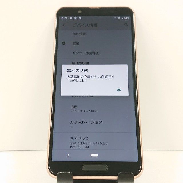 AQUOS sense3 SH-02M �ɥ��� �饤�ȥ��åѡ� c17400