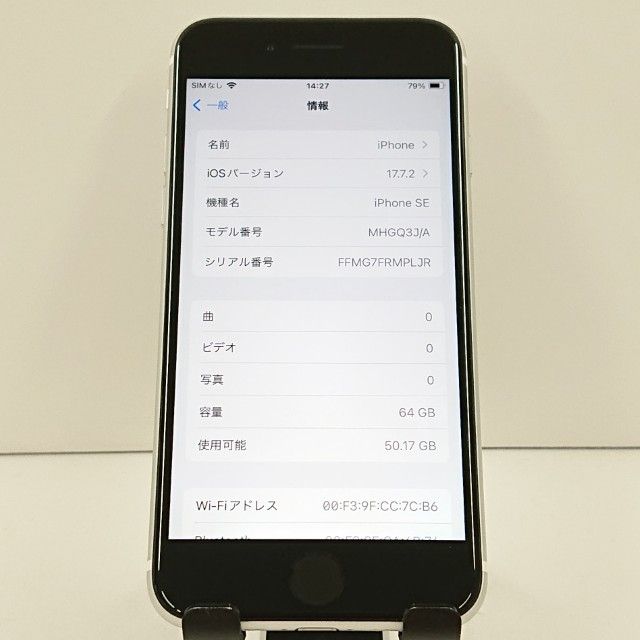 iPhoneSE ��2���� 64GB �ɥ��� �ۥ磻�� c19220