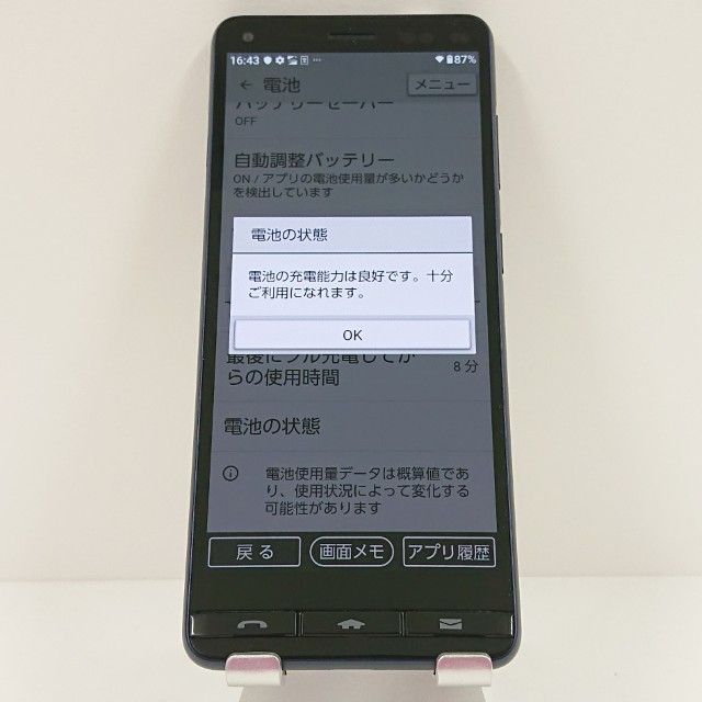 BASIO4 KYV47 au �������֥롼 c18002