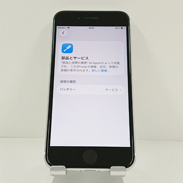 ムスビー｜iPhoneSE 第2世代 64GB ドコモ ホワイト c20936【iPhone SE
