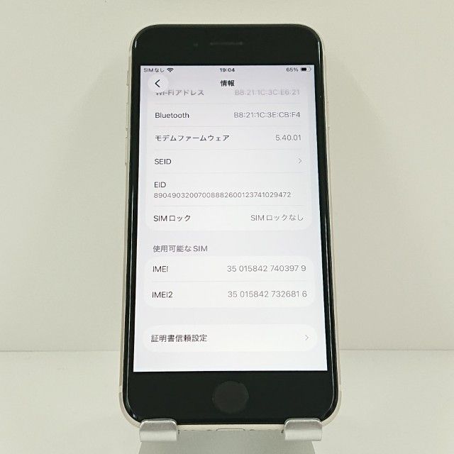 iPhoneSE ��3���� 64GB �ɥ��� �������饤�� c19008