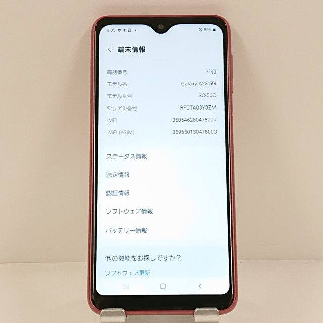 Galaxy A23 5G SC-56C �ɥ��� ��å� c21918
