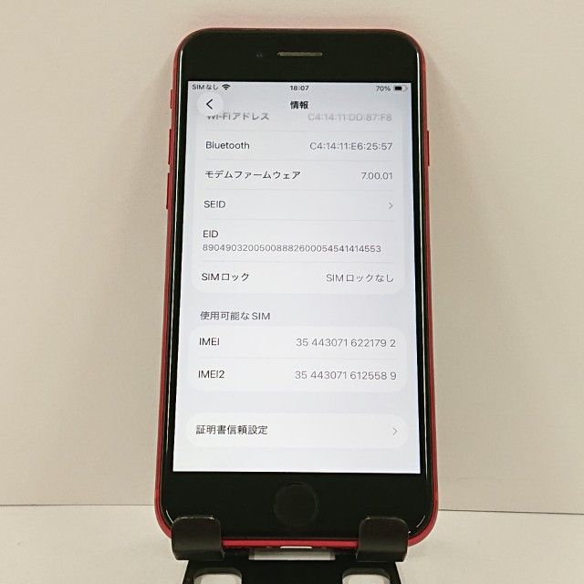 iPhoneSE ��2���� 64GB �ɥ��� ��å� c17742