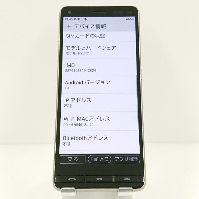 BASIO4 KYV47 au �����ѥ󥴡���� c18476