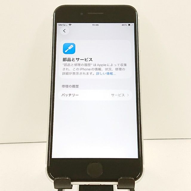 iPhoneSE ��2���� 64GB �ɥ��� �ۥ磻�� c20030