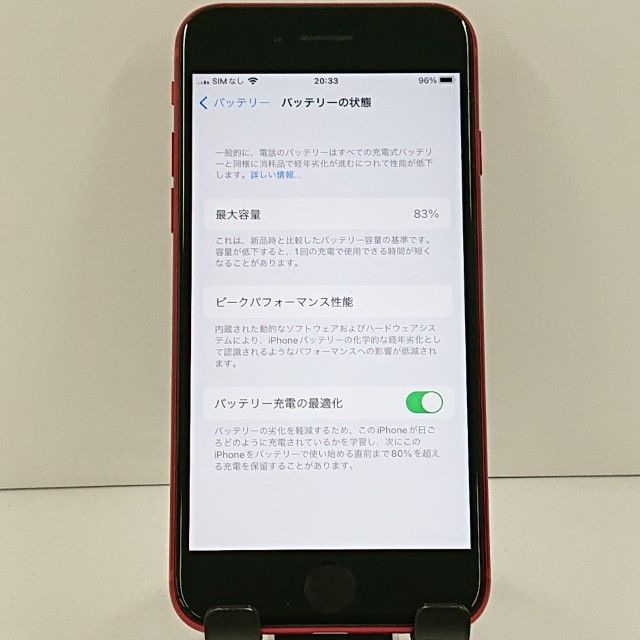 iPhoneSE ��2���� 64GB �ɥ��� ��å� c22334