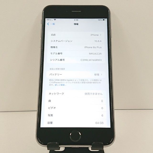 iPhone6s Plus 64GB SIM�ե꡼ ���ڡ������쥤 c19269