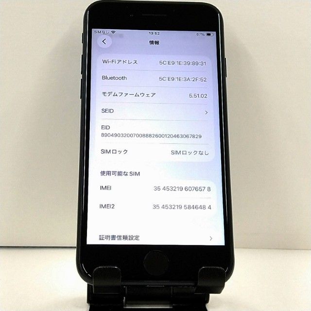 iPhoneSE ��3���� 64GB au �ߥåɥʥ��� c22918