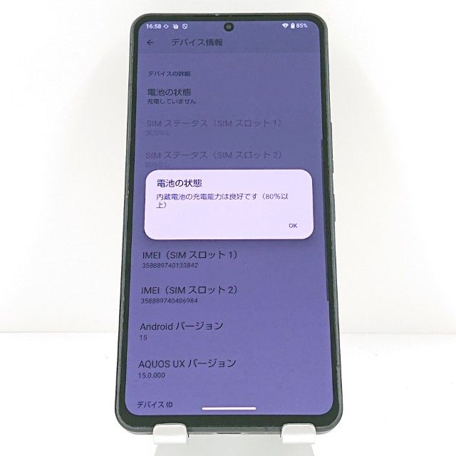 AQUOS R8 pro A301SH SoftBank �֥�å� c19472