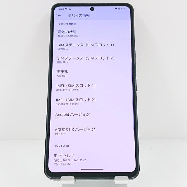AQUOS R8 pro A301SH SoftBank �֥�å� c19460