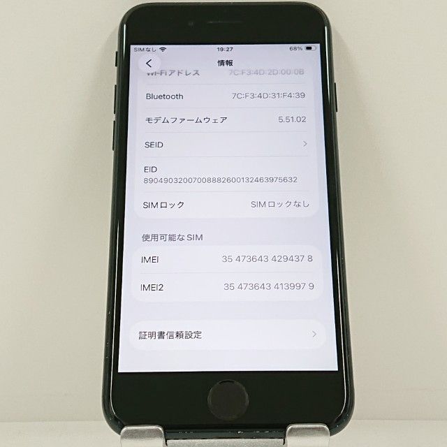 iPhoneSE ��3���� 64GB SoftBank �ߥåɥʥ��� c22933