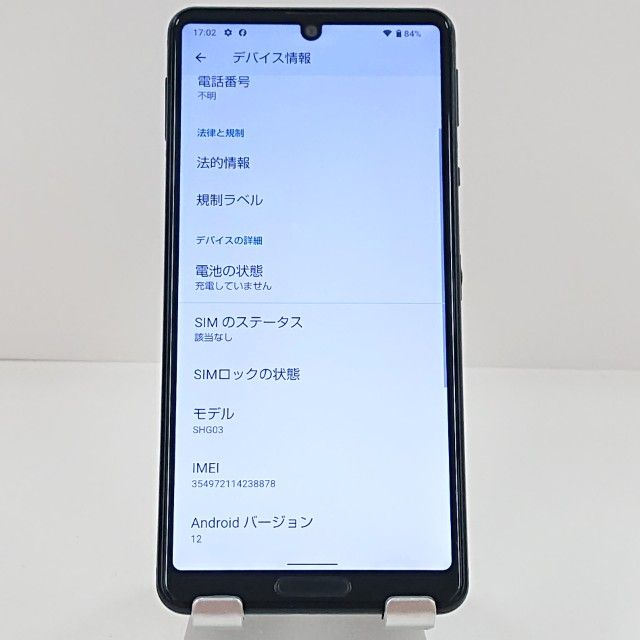 AQUOS sense5G SHG03 au �֥�å� c20887