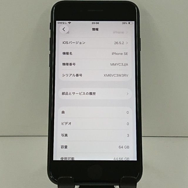 iPhoneSE ��3���� 64GB SoftBank �ߥåɥʥ��� c22151