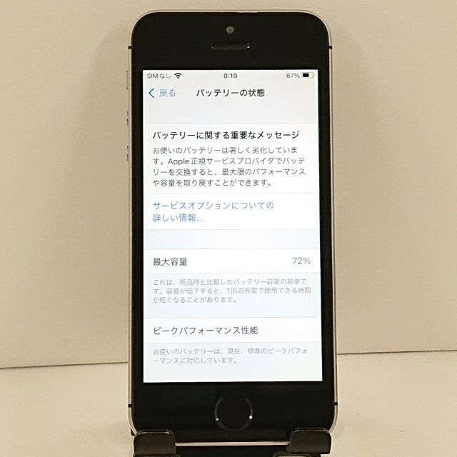 iPhoneSE 16GB SIM�ե꡼ ���ڡ������쥤 c21137