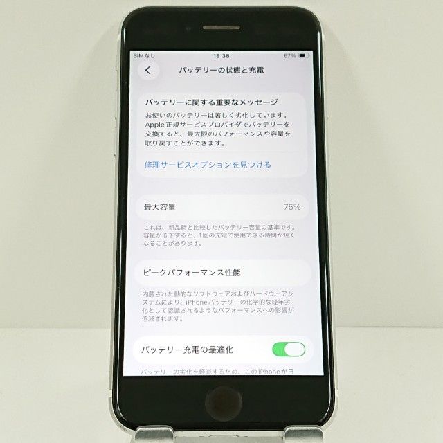 iPhoneSE ��2���� 128GB �ɥ��� �ۥ磻�� c17549