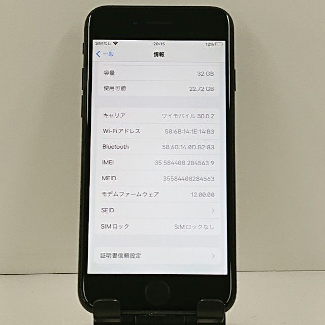 iPhone7 32GB au �֥�å� c22411