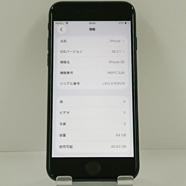 iPhoneSE ��3���� 64GB SoftBank �ߥåɥʥ��� c22981
