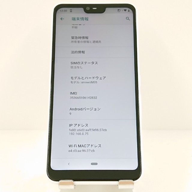 arrows M05 SIM�ե꡼ �ۥ磻�� c17825