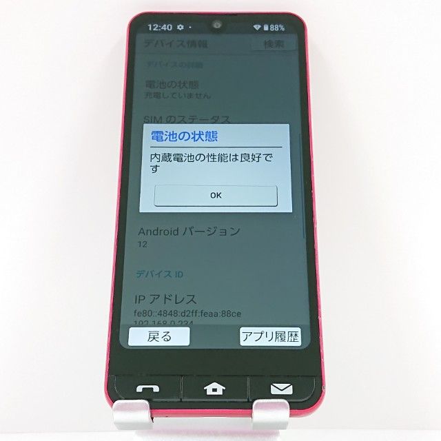 BASIO active SHG09 au ��å� c17179