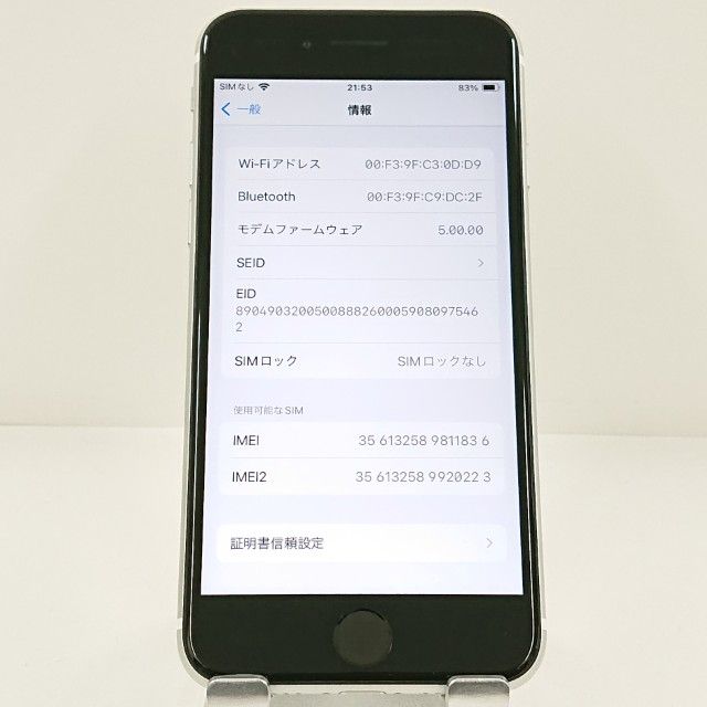 iPhoneSE ��2���� 64GB �ɥ��� �ۥ磻�� c23325