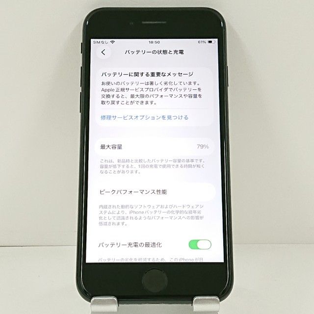 iPhoneSE ��2���� 64GB �ɥ��� �֥�å� c21532