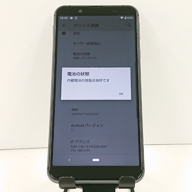 AQUOS sense3 basic SHV48 au �֥�å� c20978