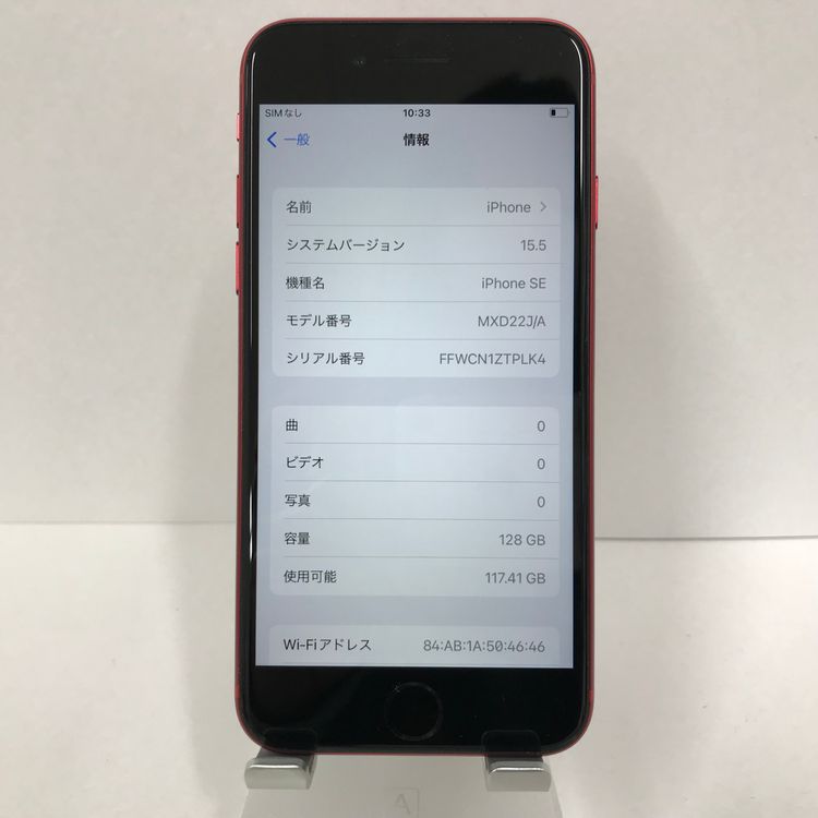 SIMåѤ iPhoneSE2 128GB å Хåƥ꡼̡86 n04420