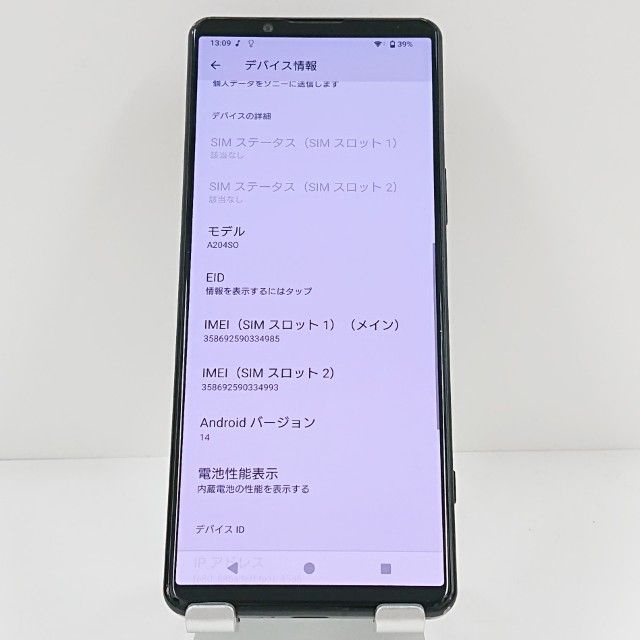 Xperia5 IV A204SO SoftBank �֥�å� c19504