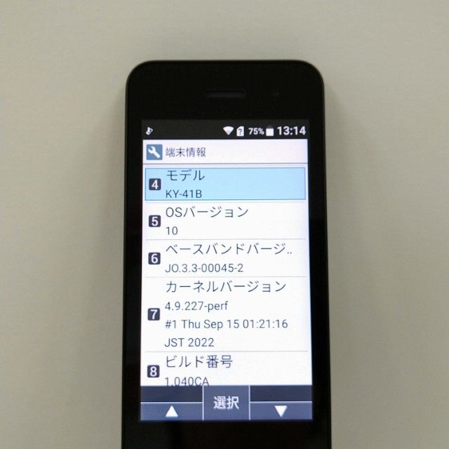 DIGNO �������� �١����å� KY-41B �ɥ��� �֥�å� c22138