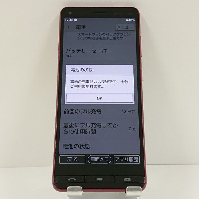 BASIO4 KYV47 au �磻���å� c18708