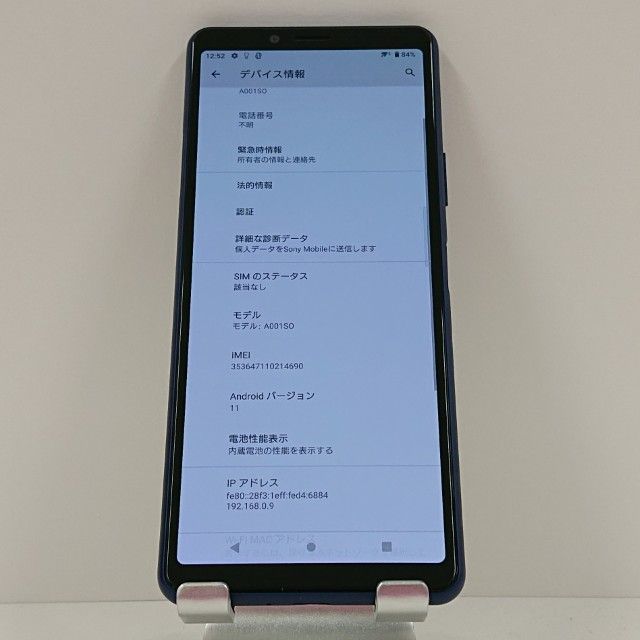 Xperia 10 II A001SO Y!mobile �֥롼 c17182