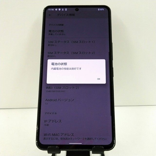 AQUOS R7 A202SH SoftBank �֥�å� c21648
