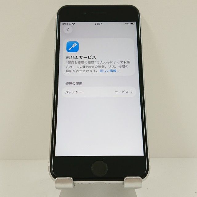 iPhoneSE ��2���� 64GB �ɥ��� �ۥ磻�� c18441