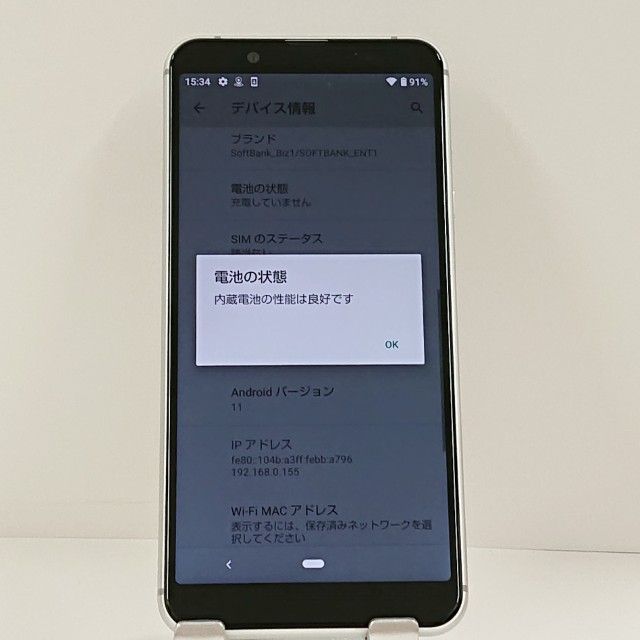 AQUOS sense3 basic 907SH SoftBank ����С� c22161