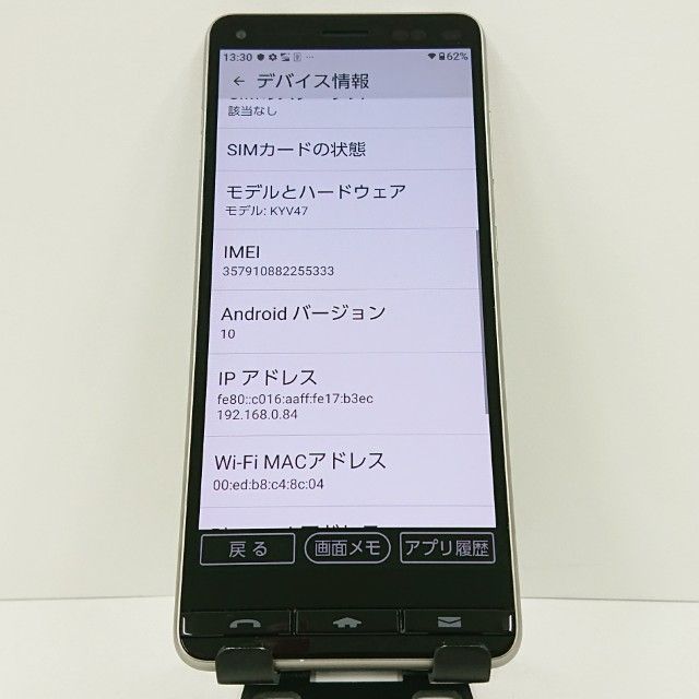 BASIO4 KYV47 au �����ѥ󥴡���� c17477